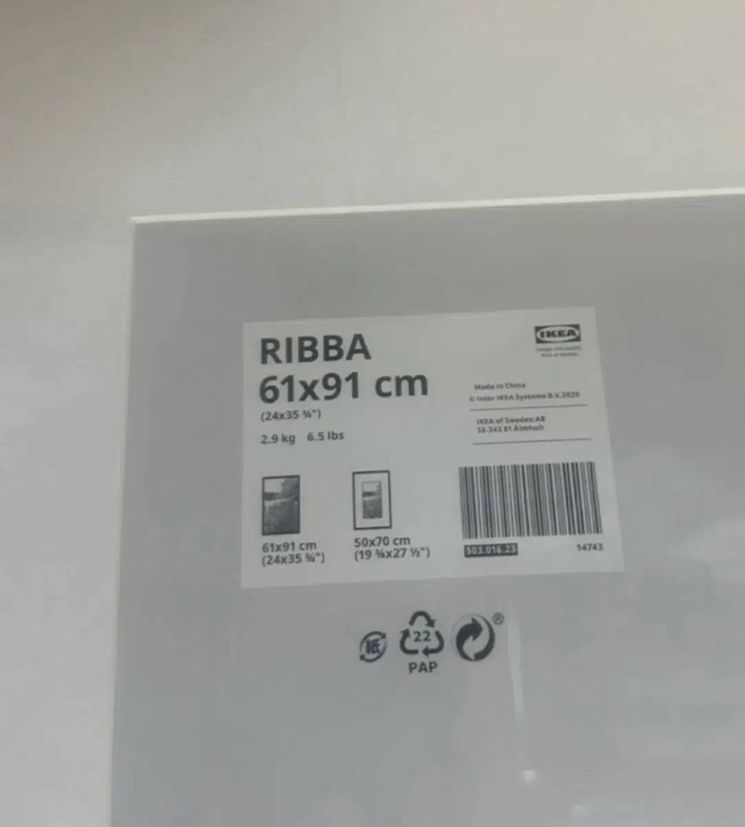 이케아 RIBBA 61x91cm 액자